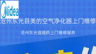 美的