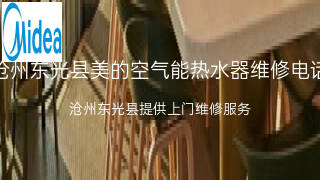 美的