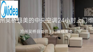 美的