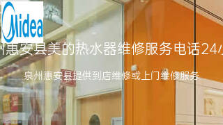 美的