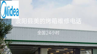 美的