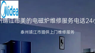 美的