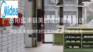 美的