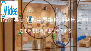 美的