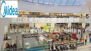 美的