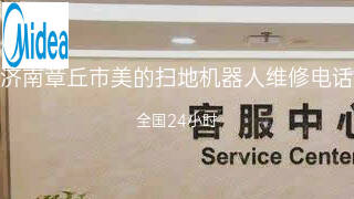 美的