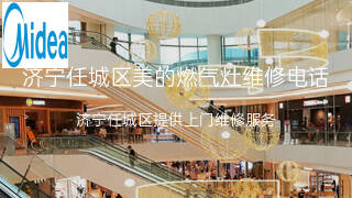 美的