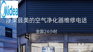 美的