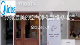 美的