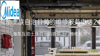 美的