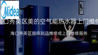 美的