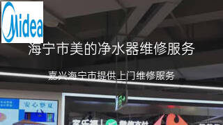 美的