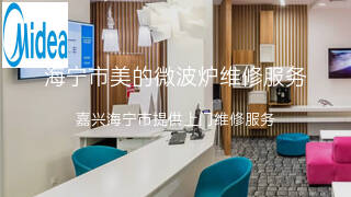 美的