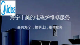 美的