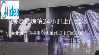 美的