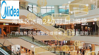 美的