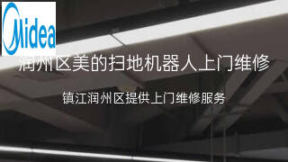 美的