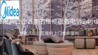 美的