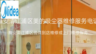 美的