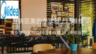 美的