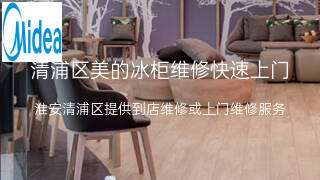 美的