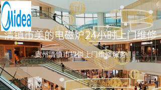 美的