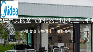 美的