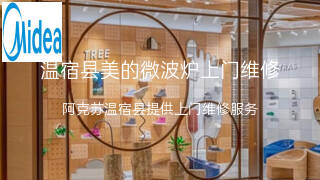 美的