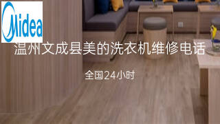 美的