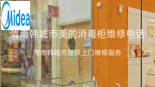 美的
