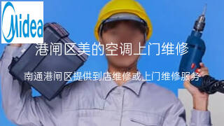 美的