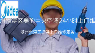 美的