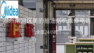 美的