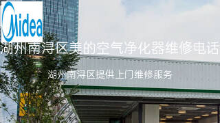 美的