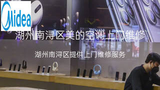 美的