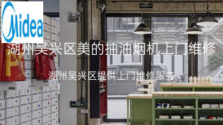 美的