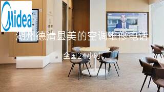 美的