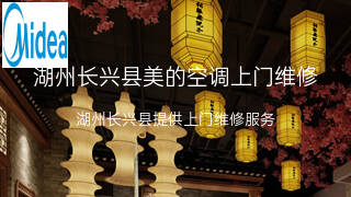 美的