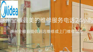 美的