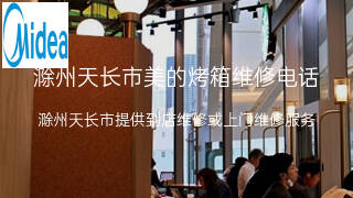 美的