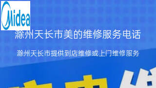 美的