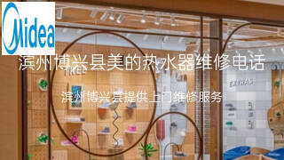 美的