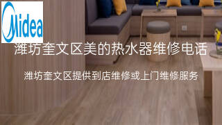 美的