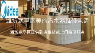美的