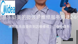 美的