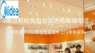 美的