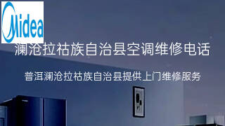 美的