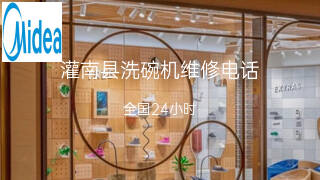 美的
