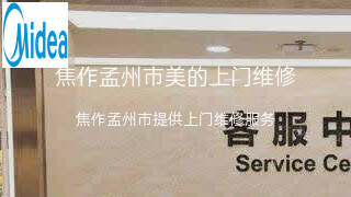 美的