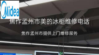 美的